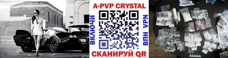 APVP крисы CK  дарнет шоп  Михайловка 