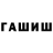Гашиш hashish AmstraKat:3