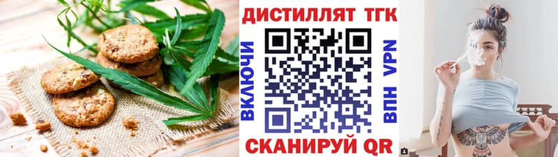 Печенье с ТГК конопля  Михайловка 