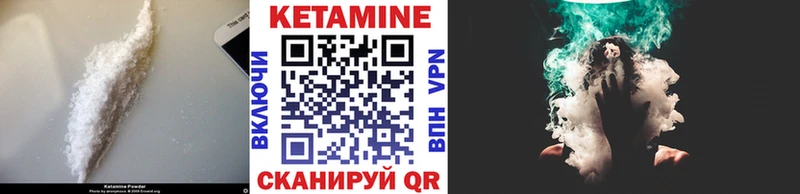 КЕТАМИН VHQ  закладки  Михайловка 