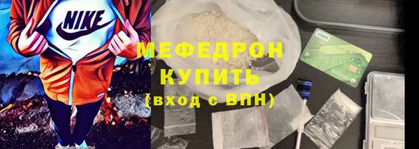 мяу мяу кристалл Киреевск